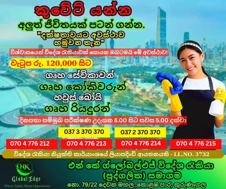 Advertisement Full